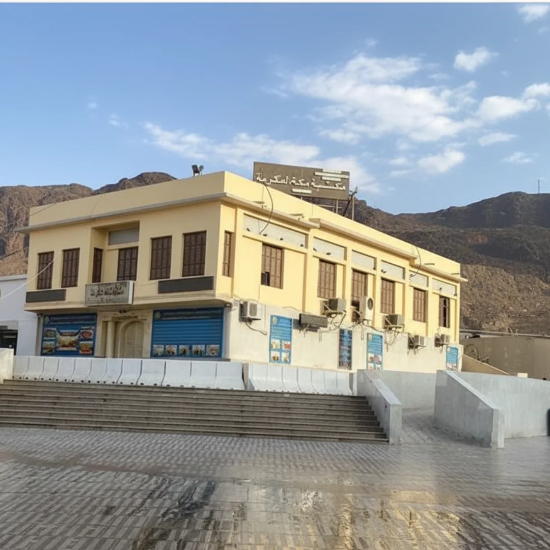Maktaba Makkah Al Mukarramah